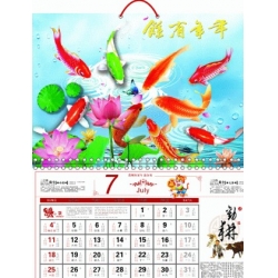 3d lenticular hanging calendar