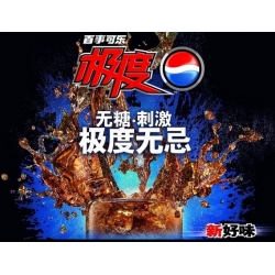 3D lenticular advertising pepsi poster